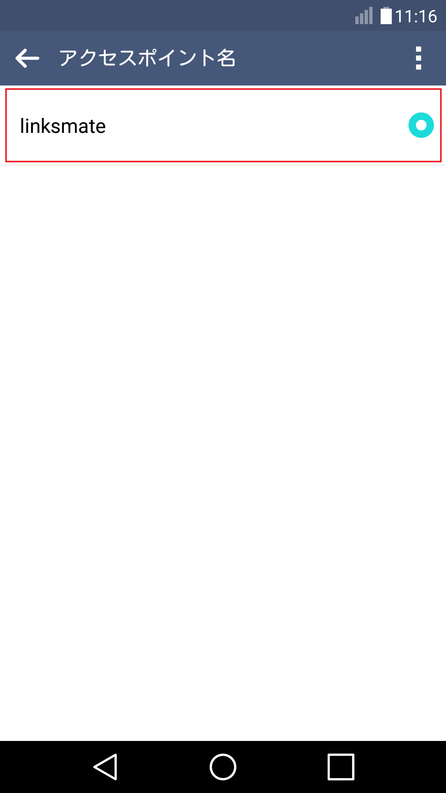 STEP20の設定画面