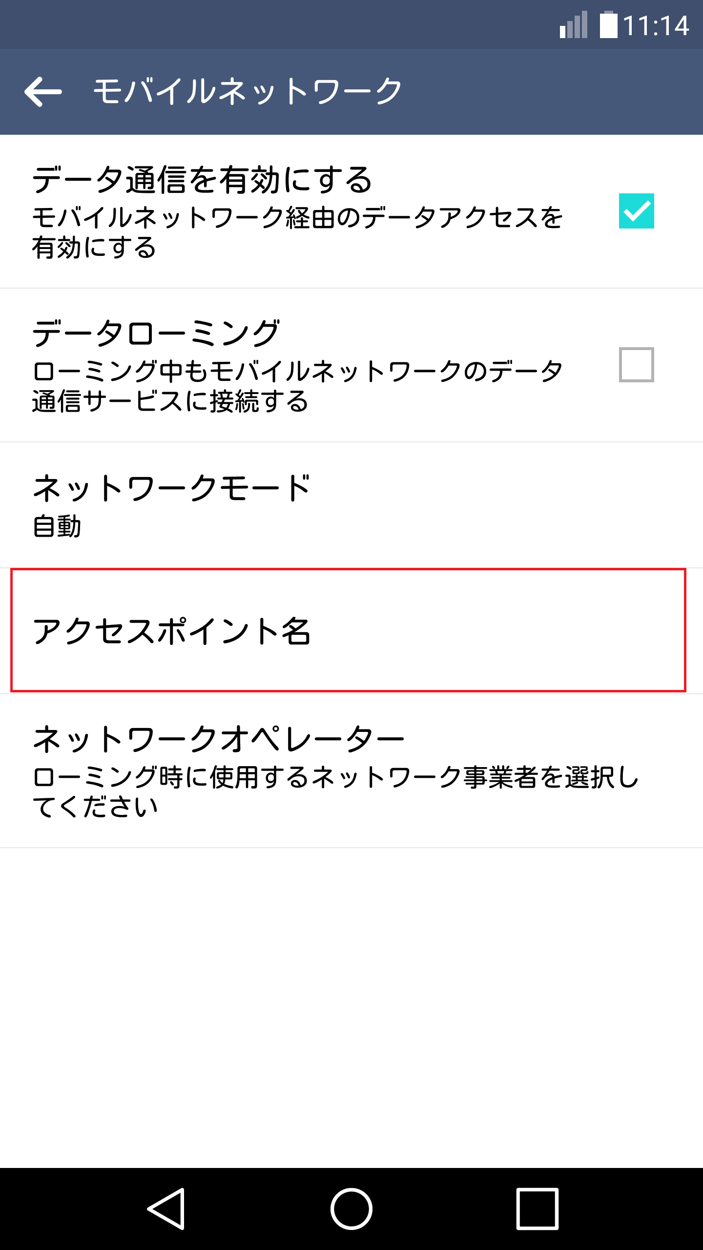 STEP5の設定画面
