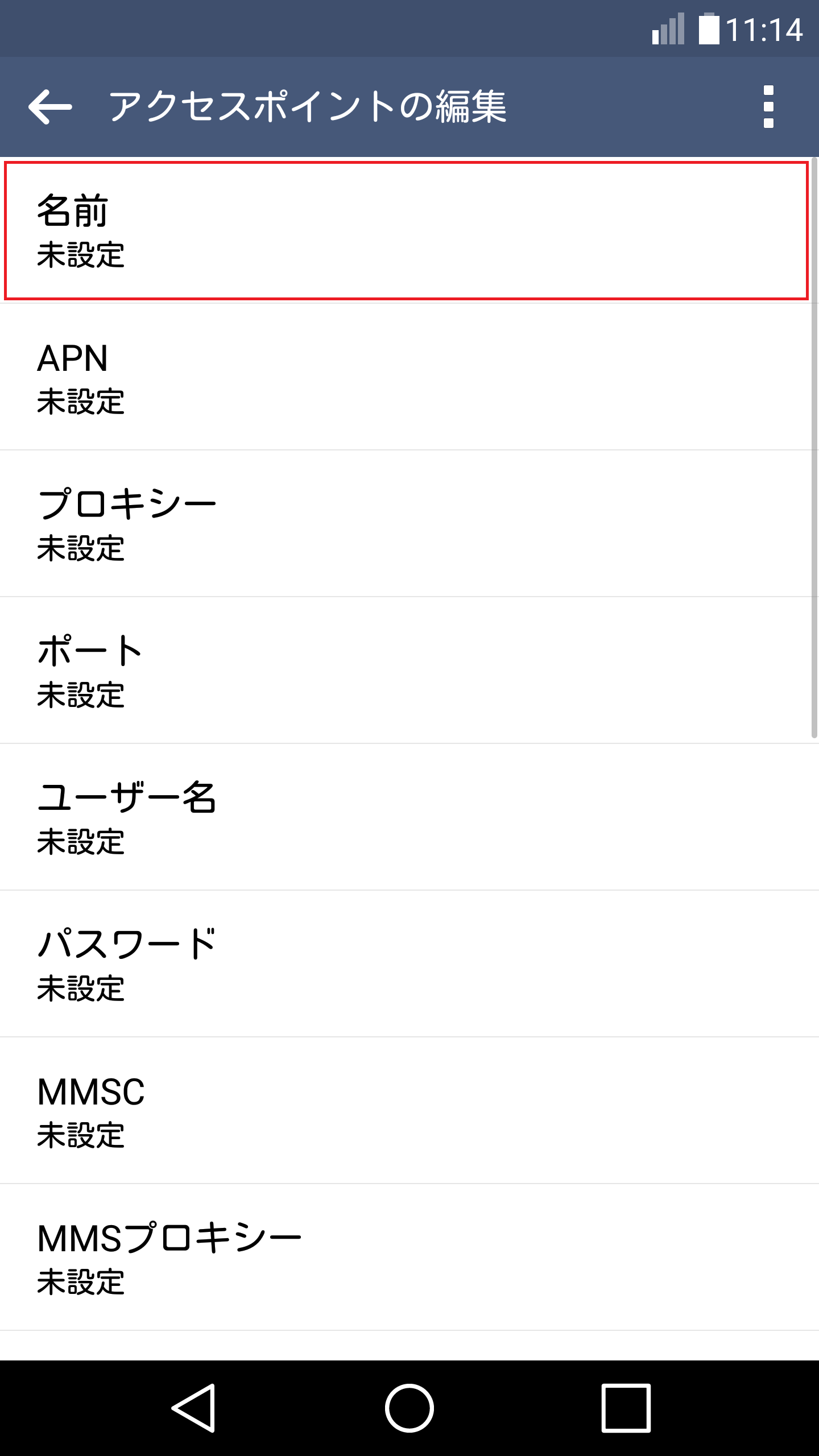 STEP8の設定画面