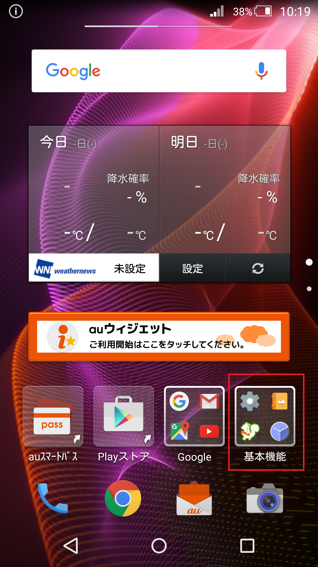 STEP1の設定画面