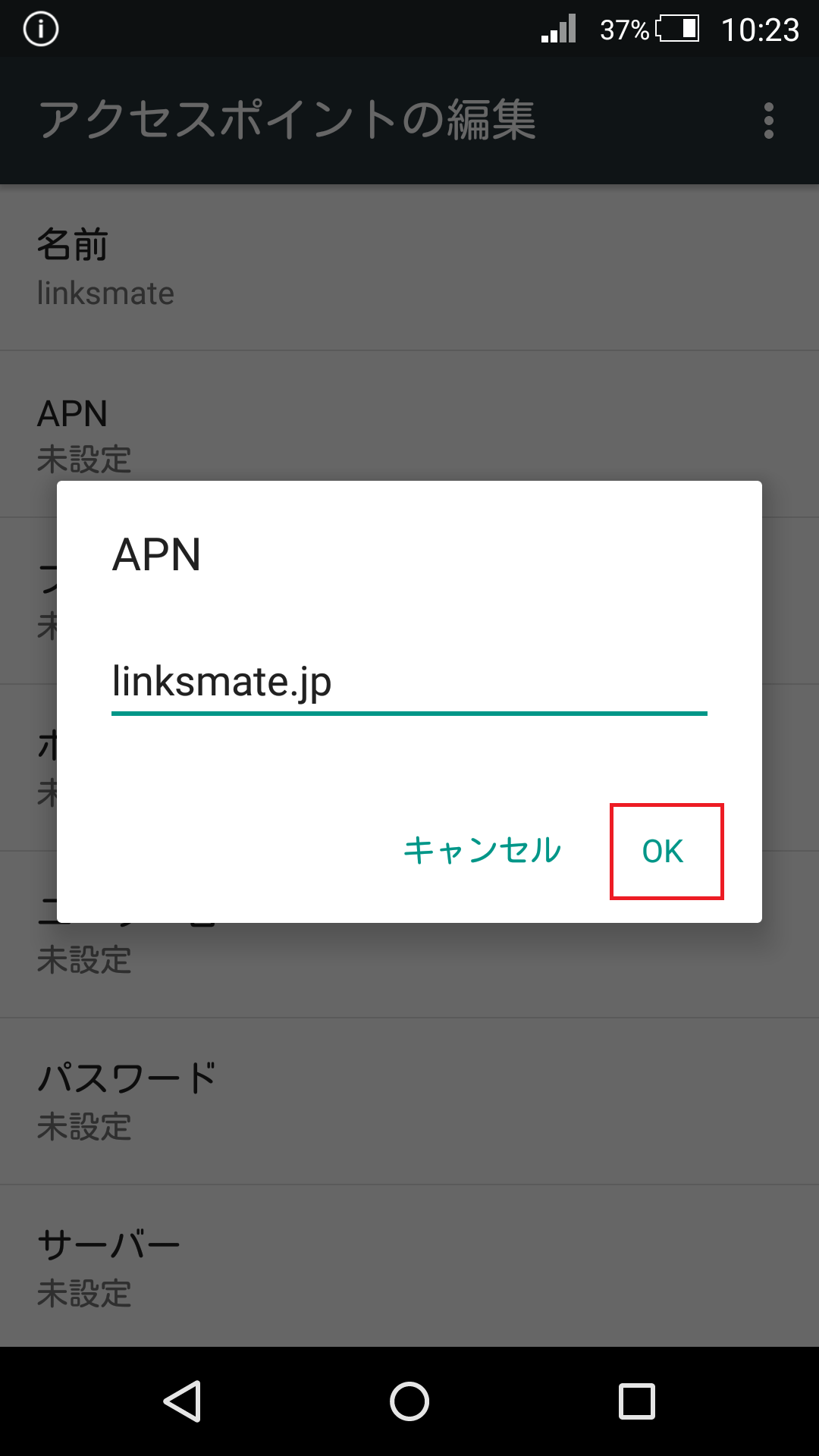 STEP10の設定画面