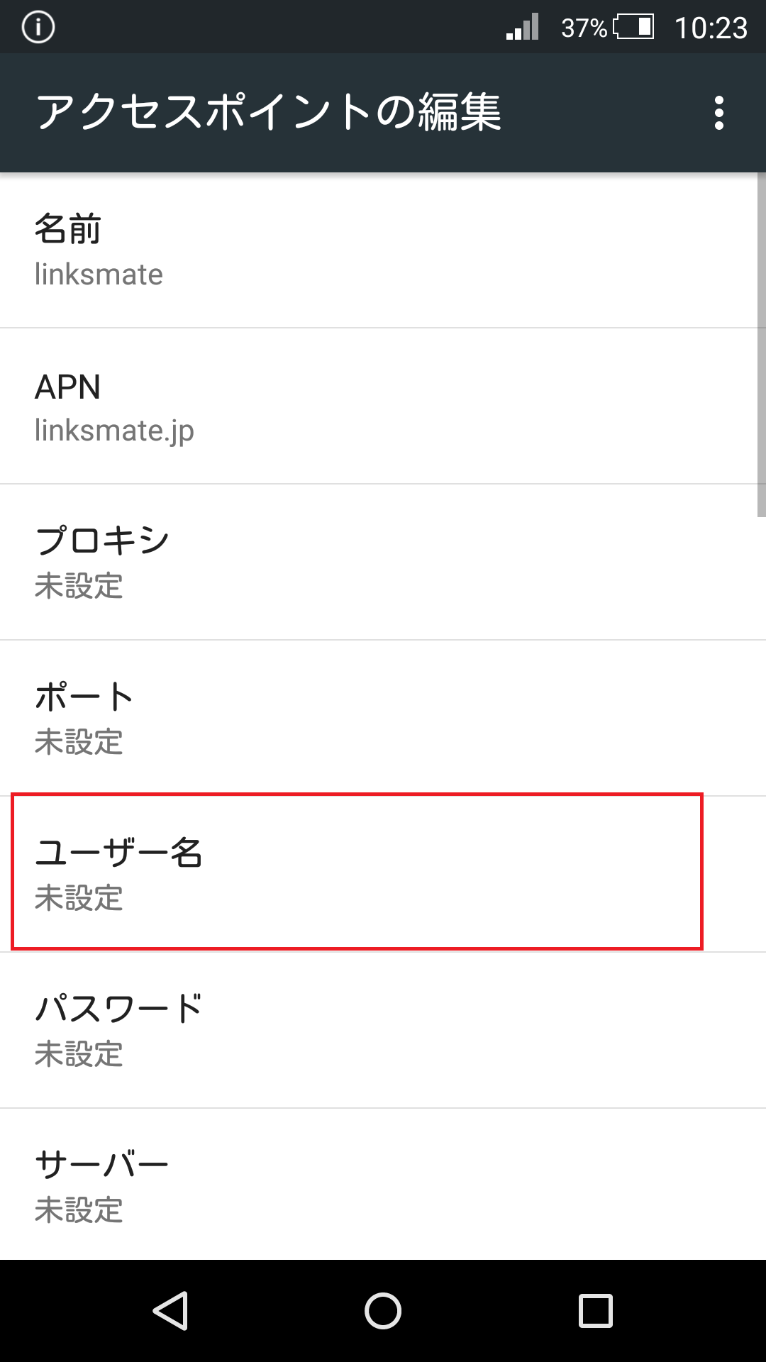 STEP11の設定画面