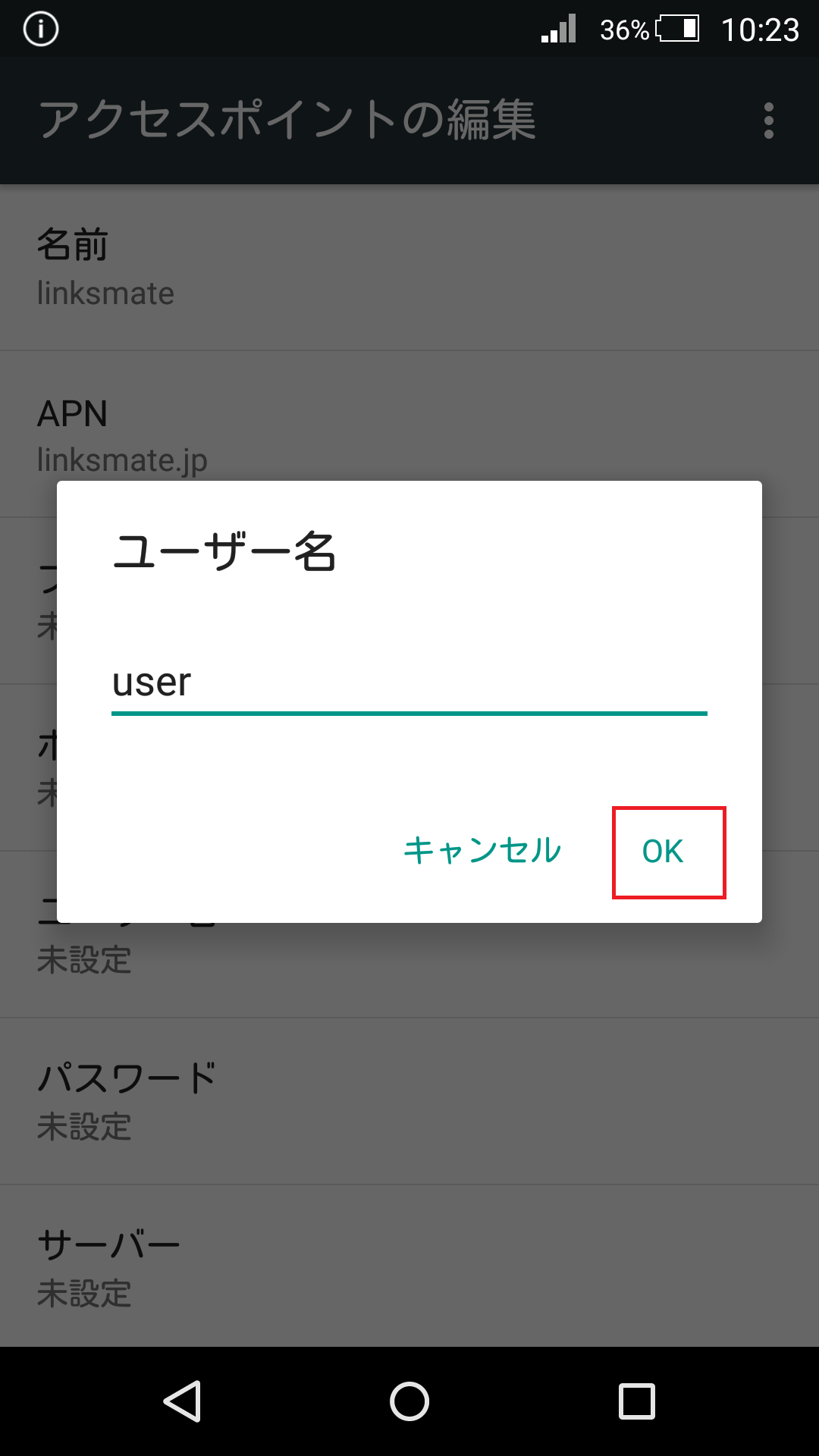 STEP12の設定画面
