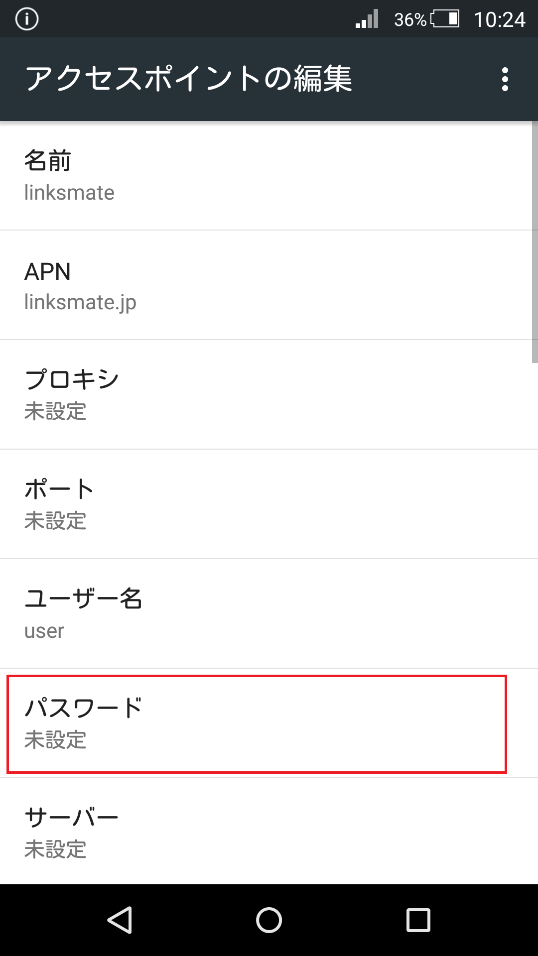 STEP13の設定画面
