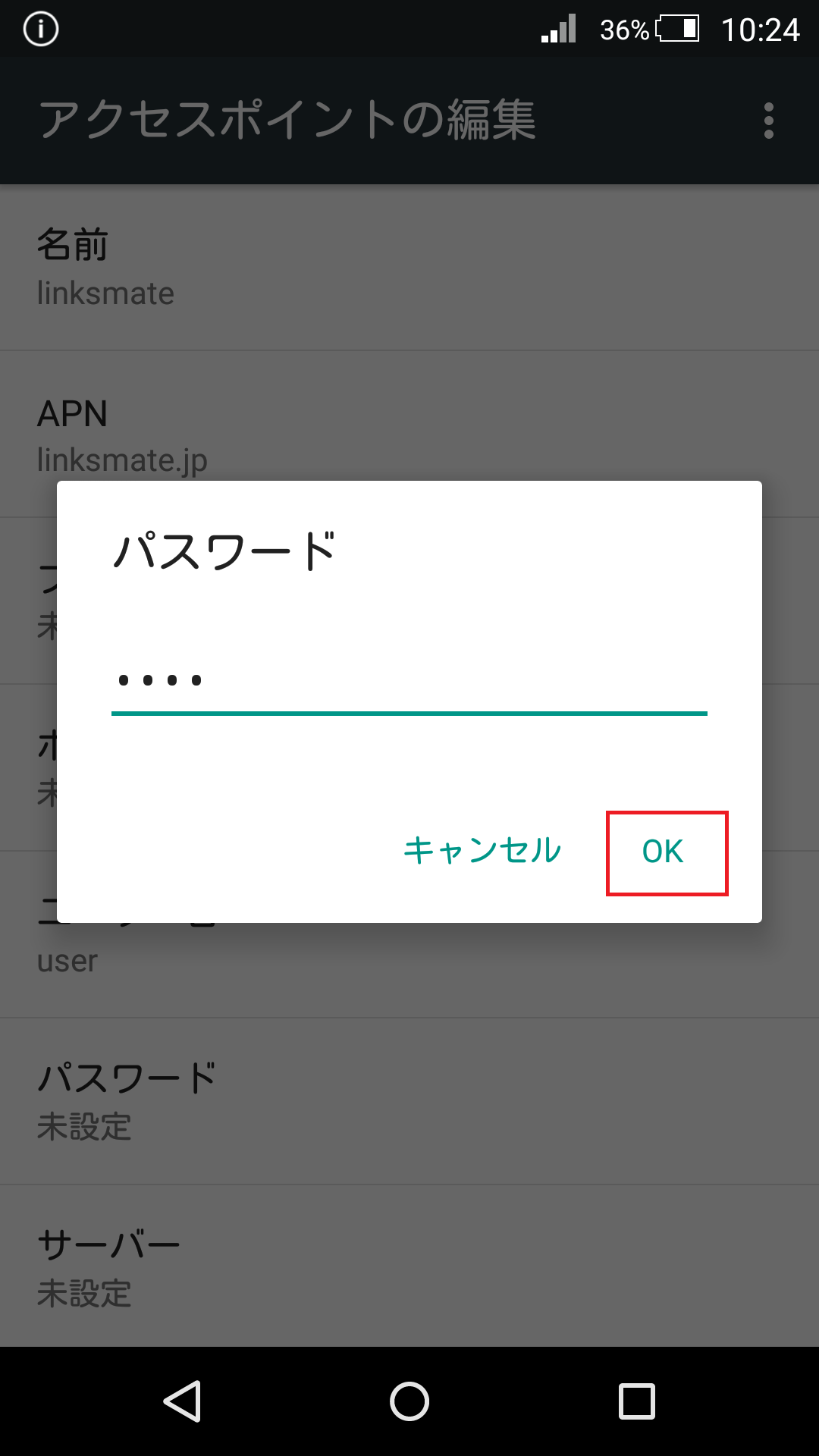 STEP14の設定画面