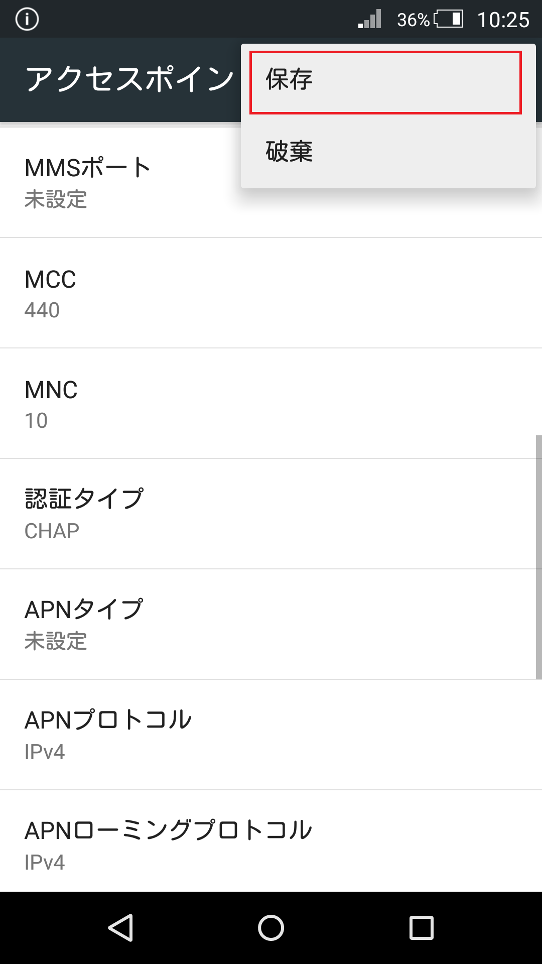 STEP18の設定画面