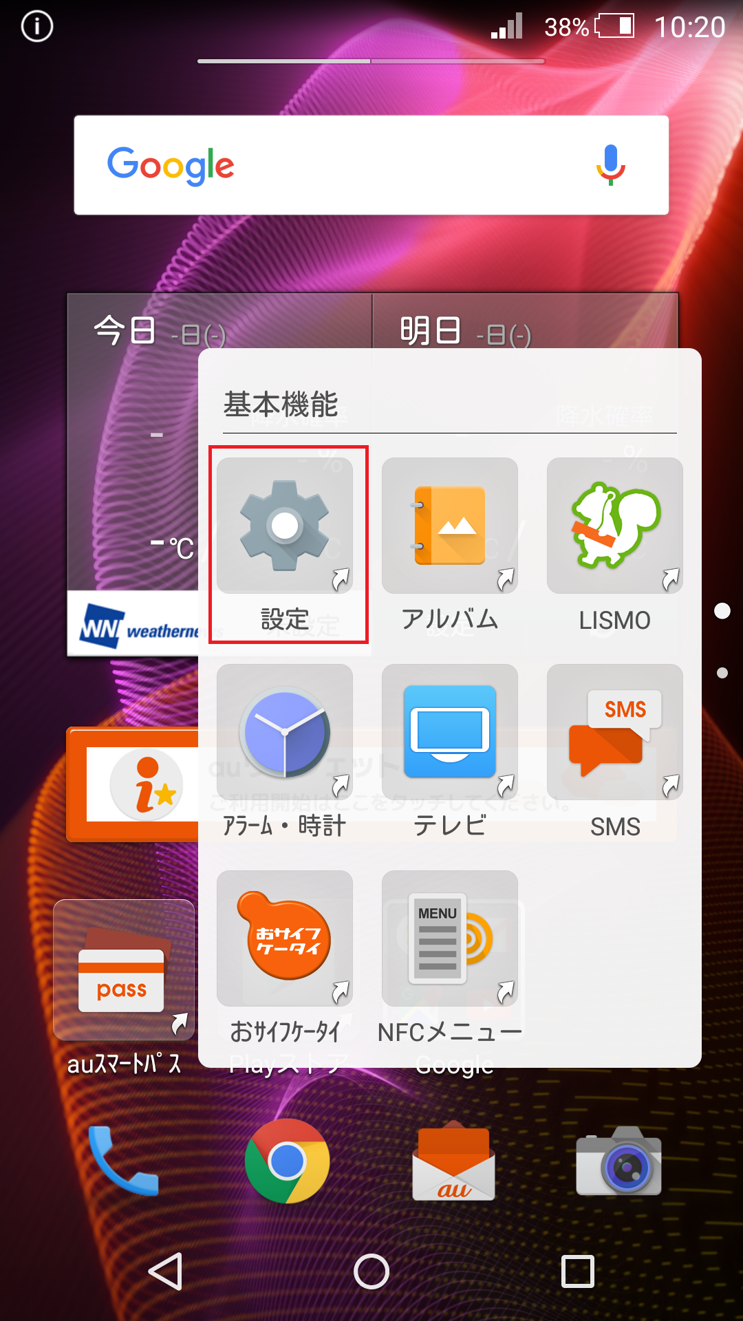 STEP2の設定画面