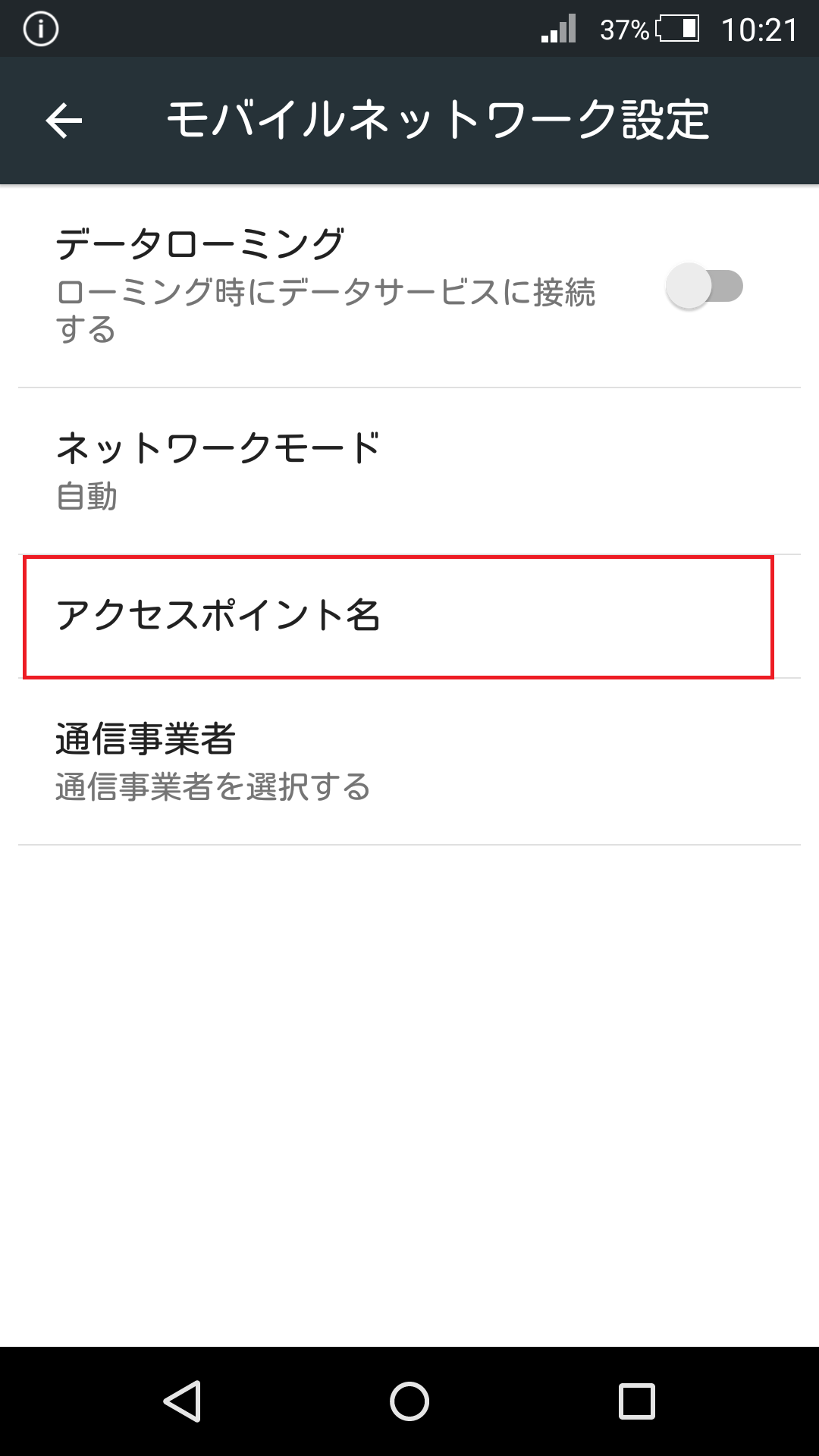 STEP5の設定画面
