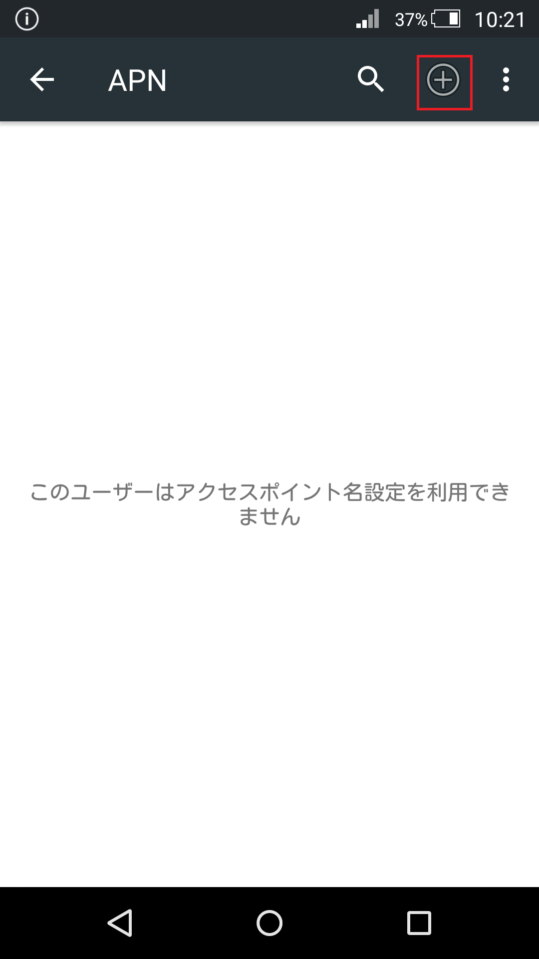 STEP6の設定画面