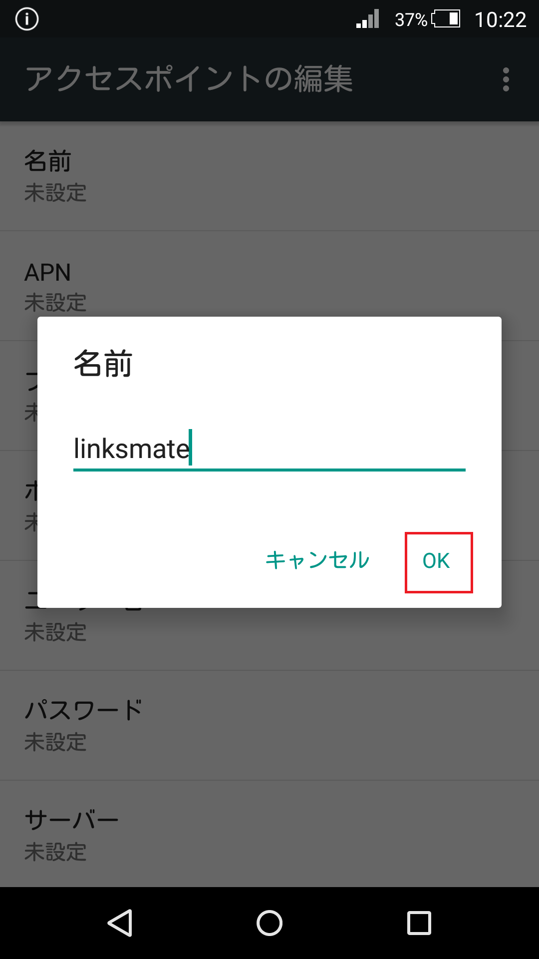 STEP8の設定画面