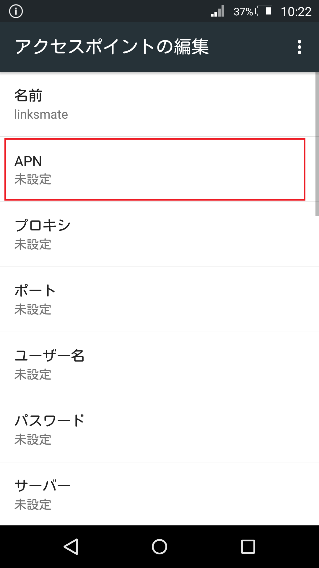 STEP9の設定画面