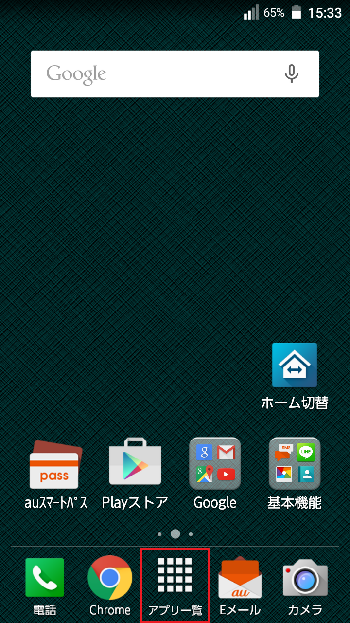 STEP1の設定画面