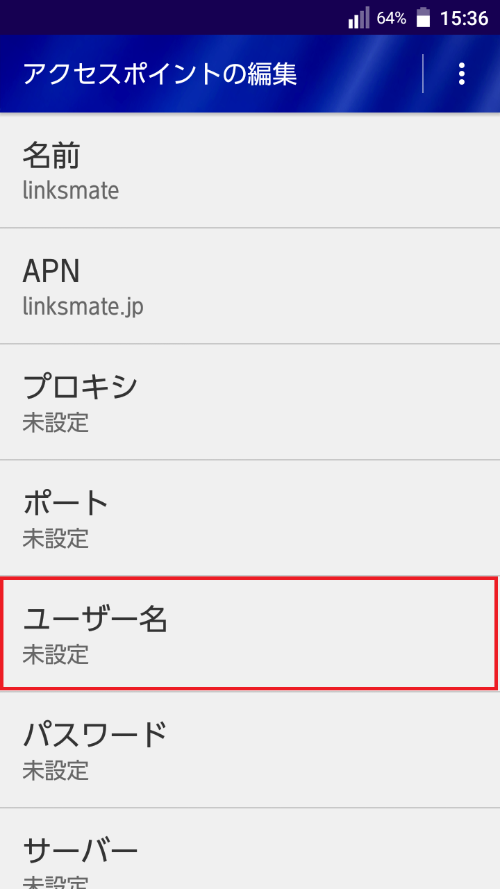 STEP11の設定画面