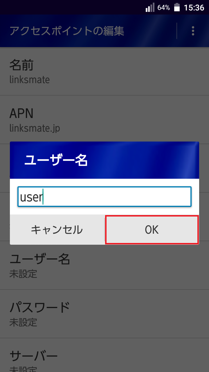 STEP12の設定画面