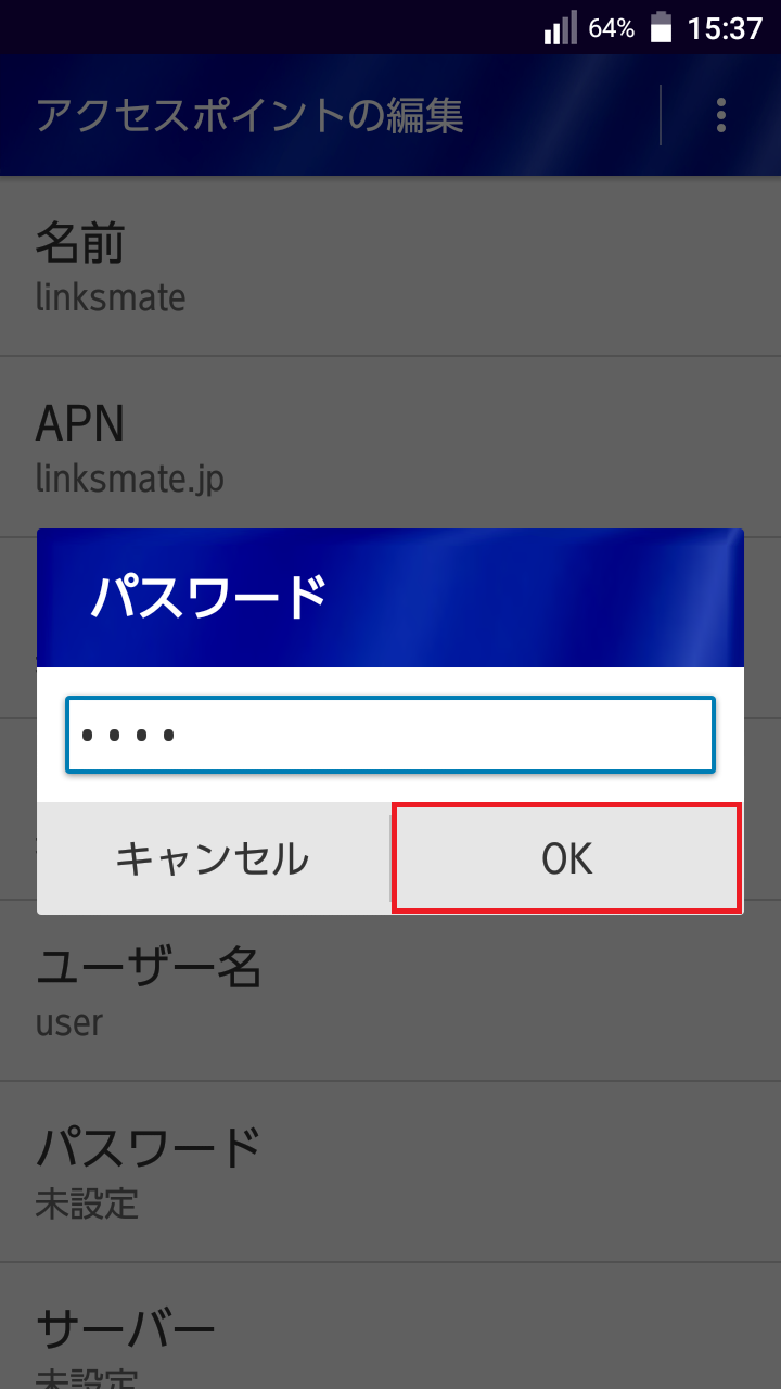 STEP14の設定画面