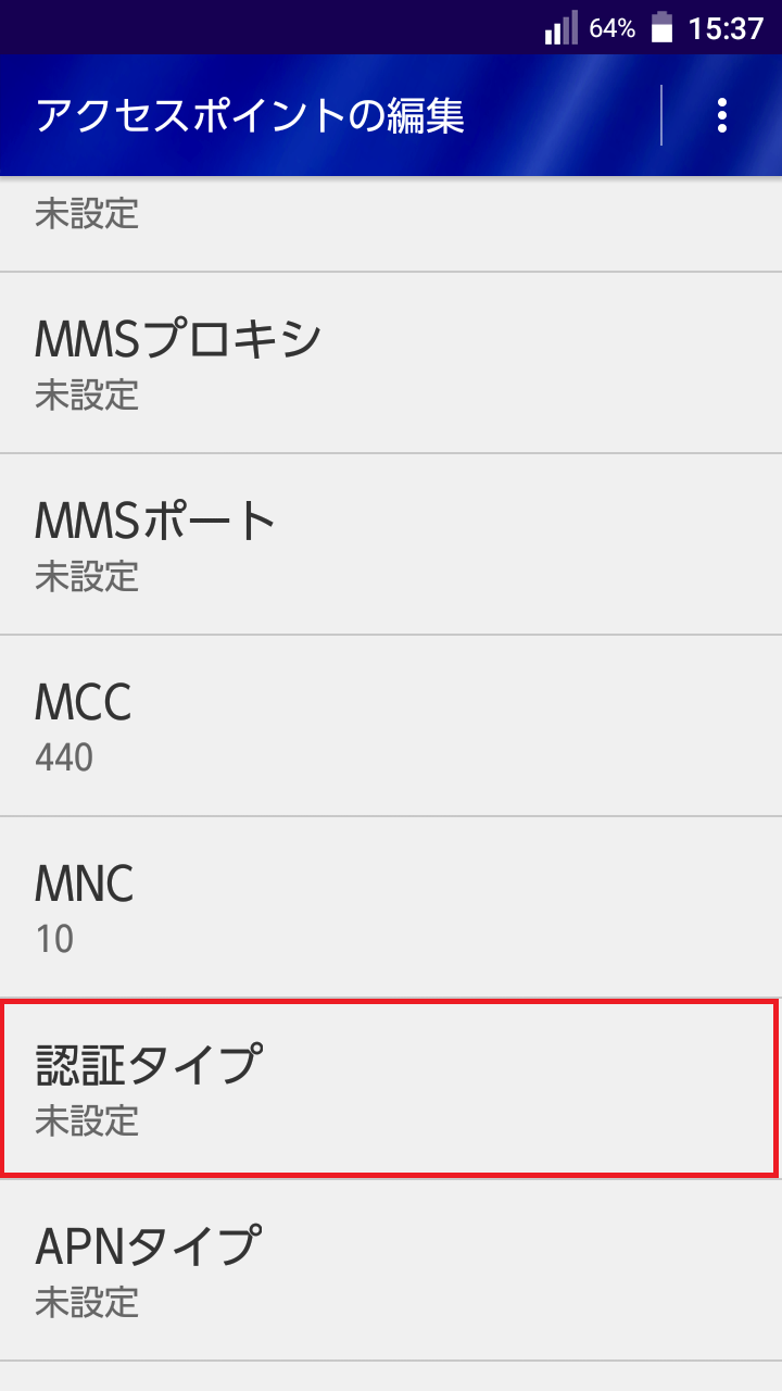 STEP15の設定画面