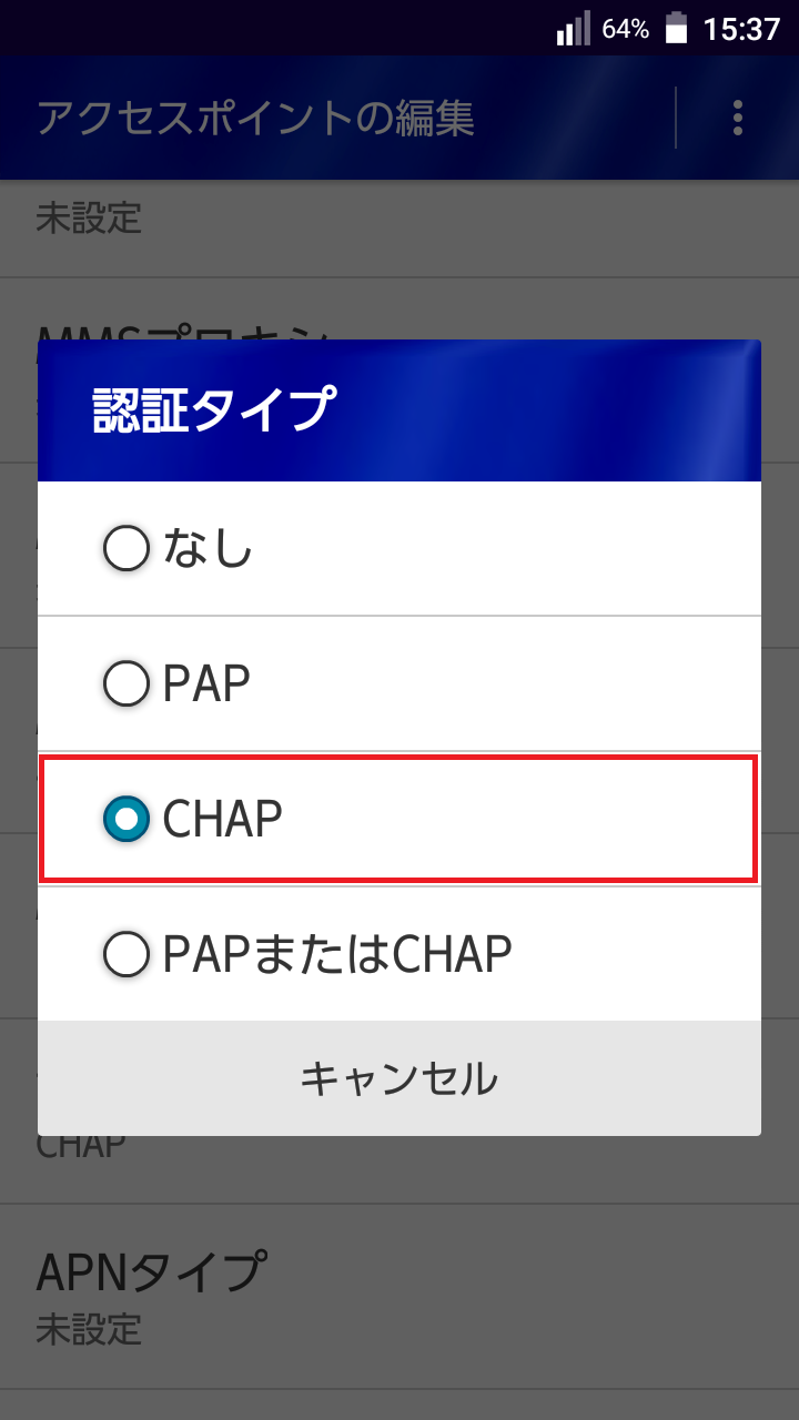 STEP16の設定画面