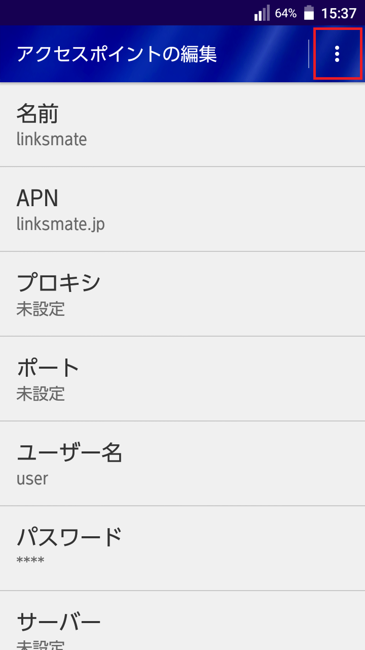 STEP17の設定画面