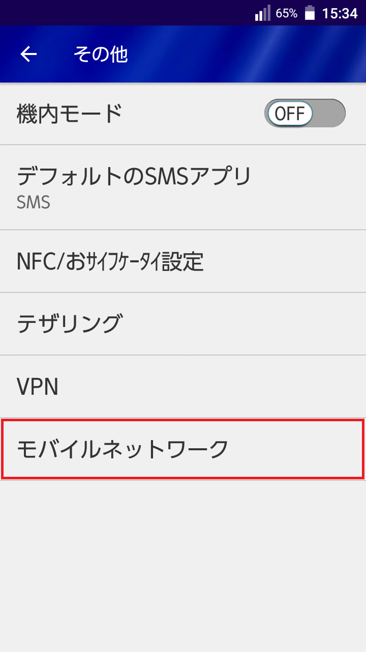 STEP4の設定画面