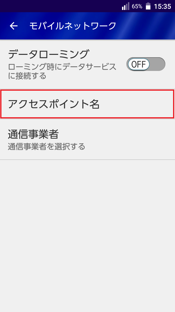 STEP5の設定画面