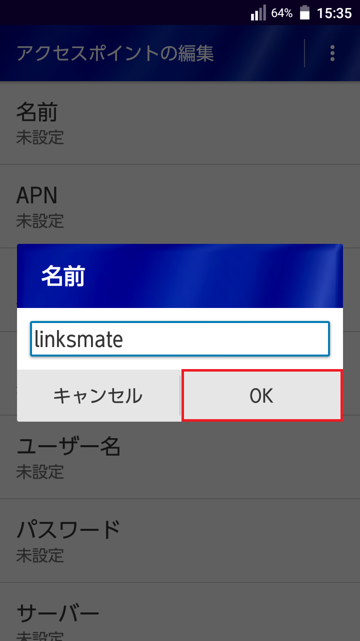 STEP8の設定画面