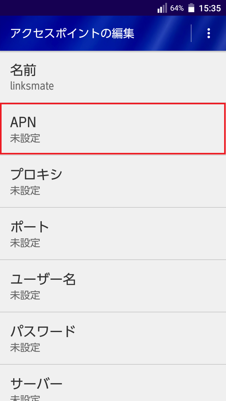 STEP9の設定画面