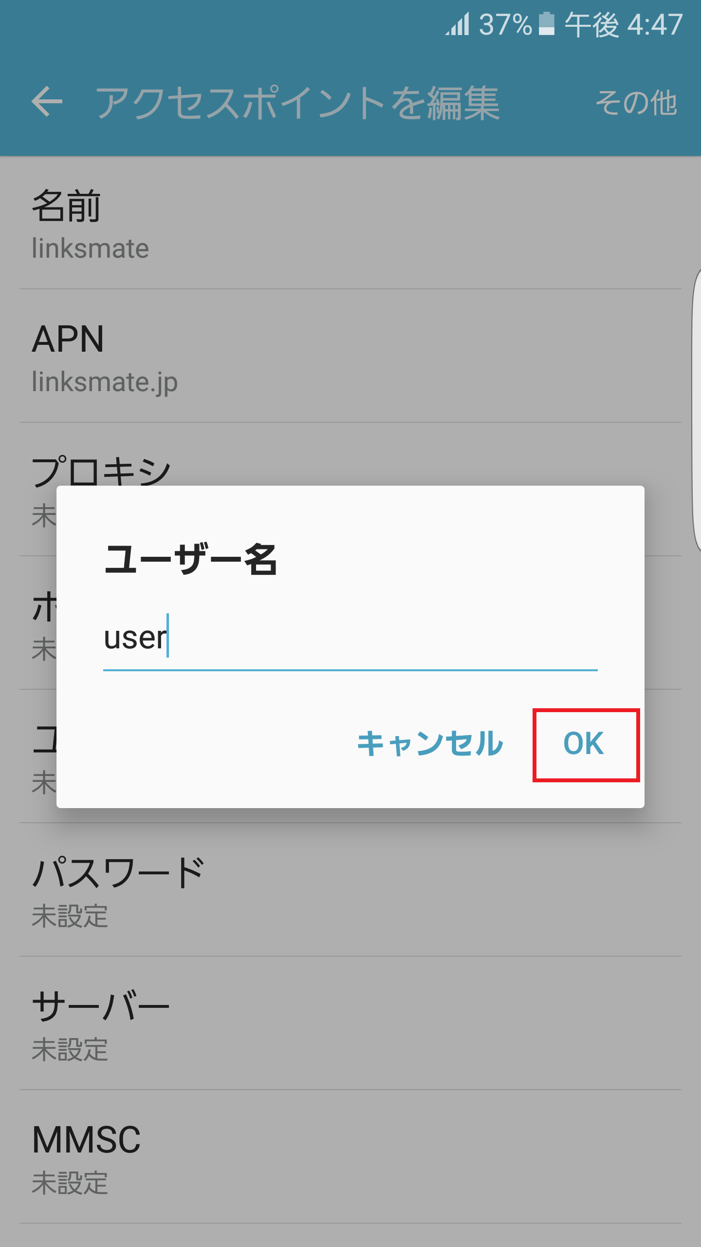 STEP11の設定画面