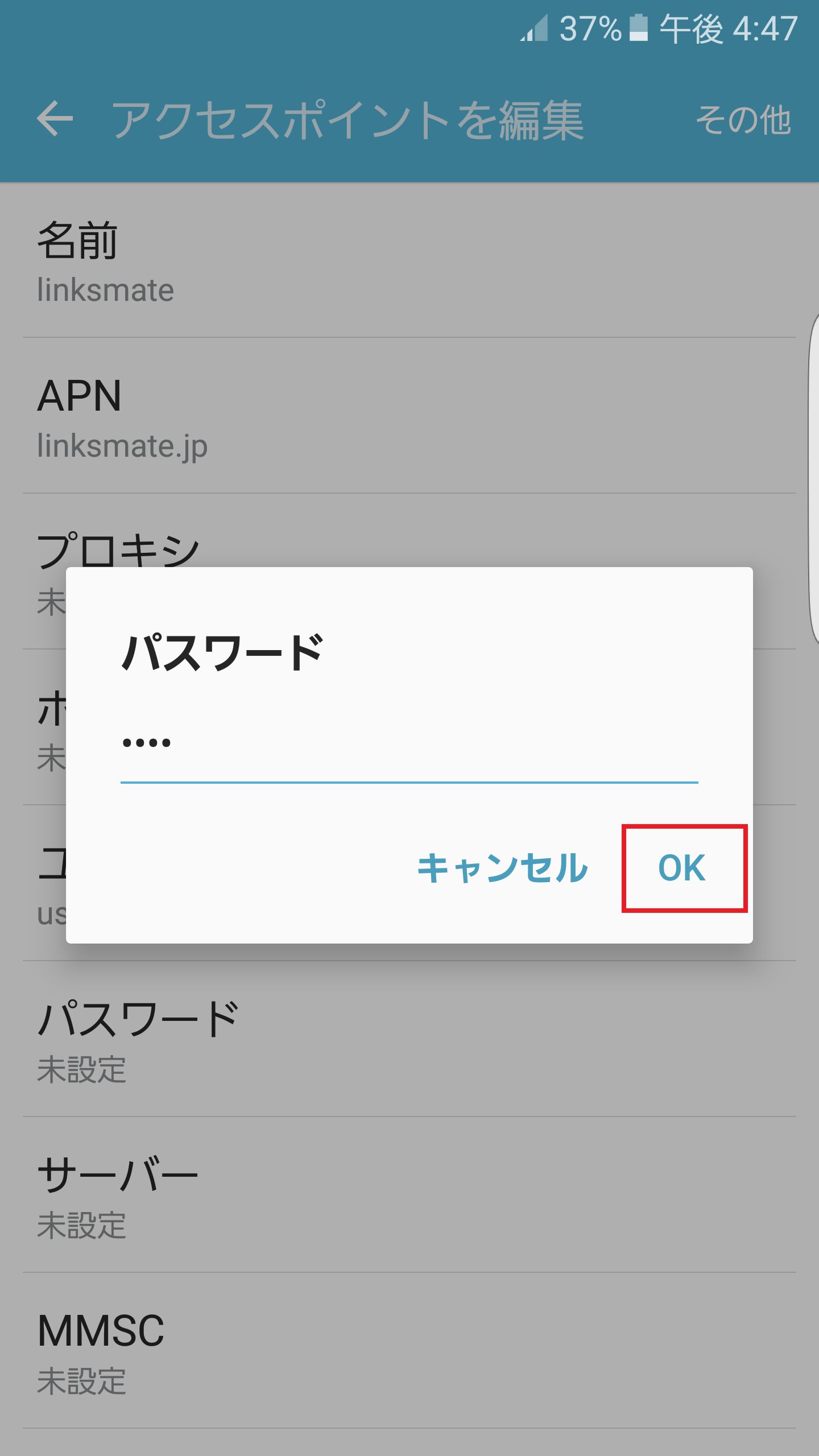STEP13の設定画面