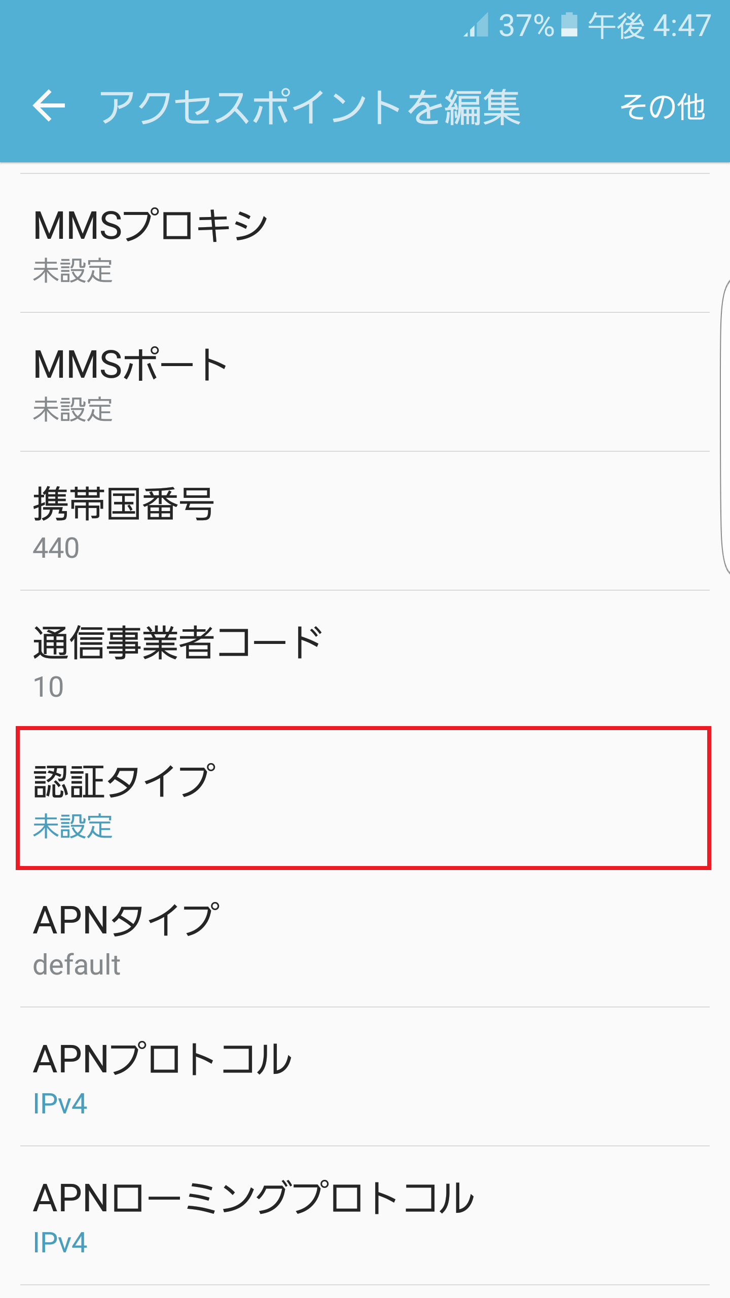 STEP14の設定画面