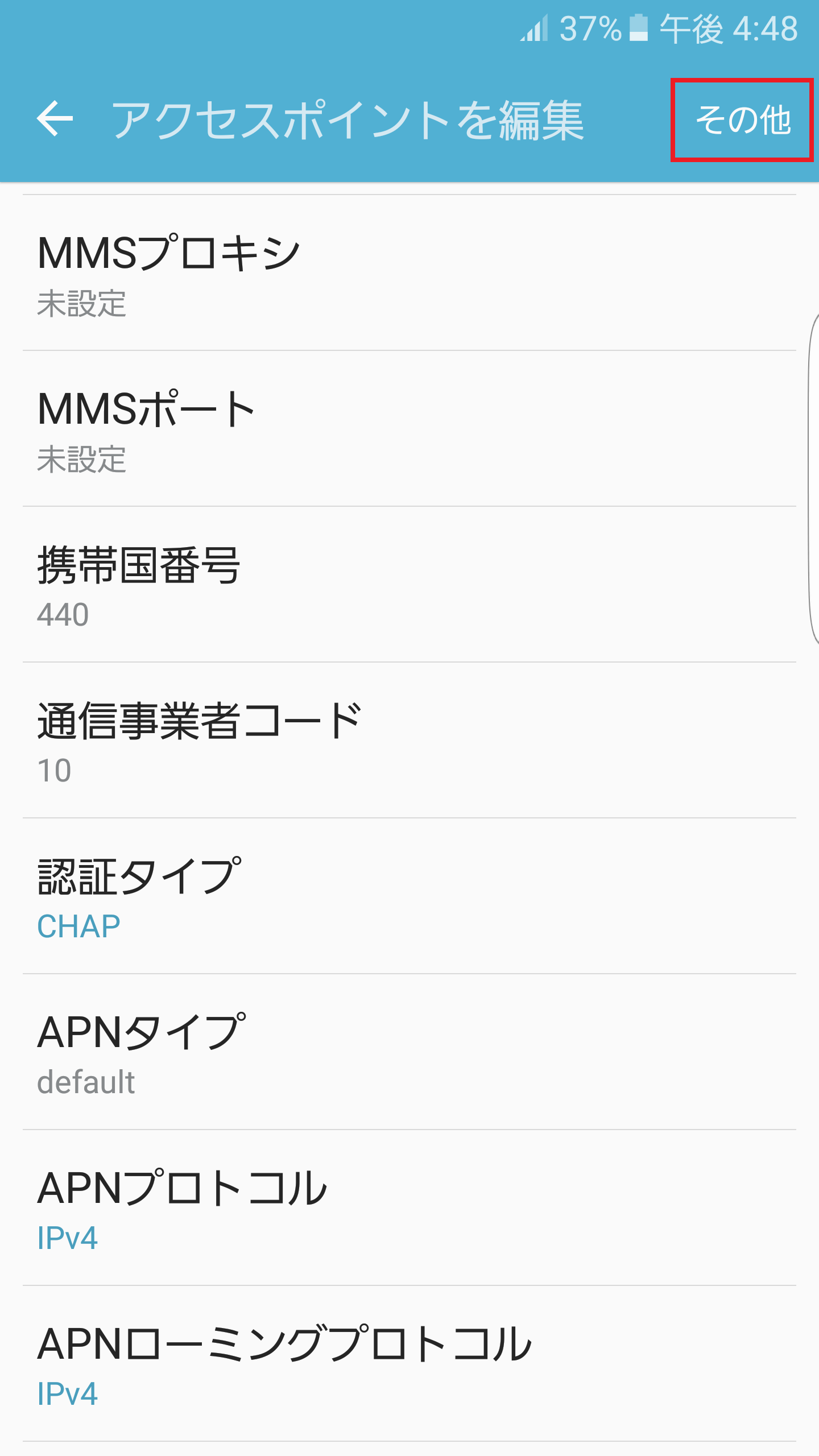 STEP16の設定画面