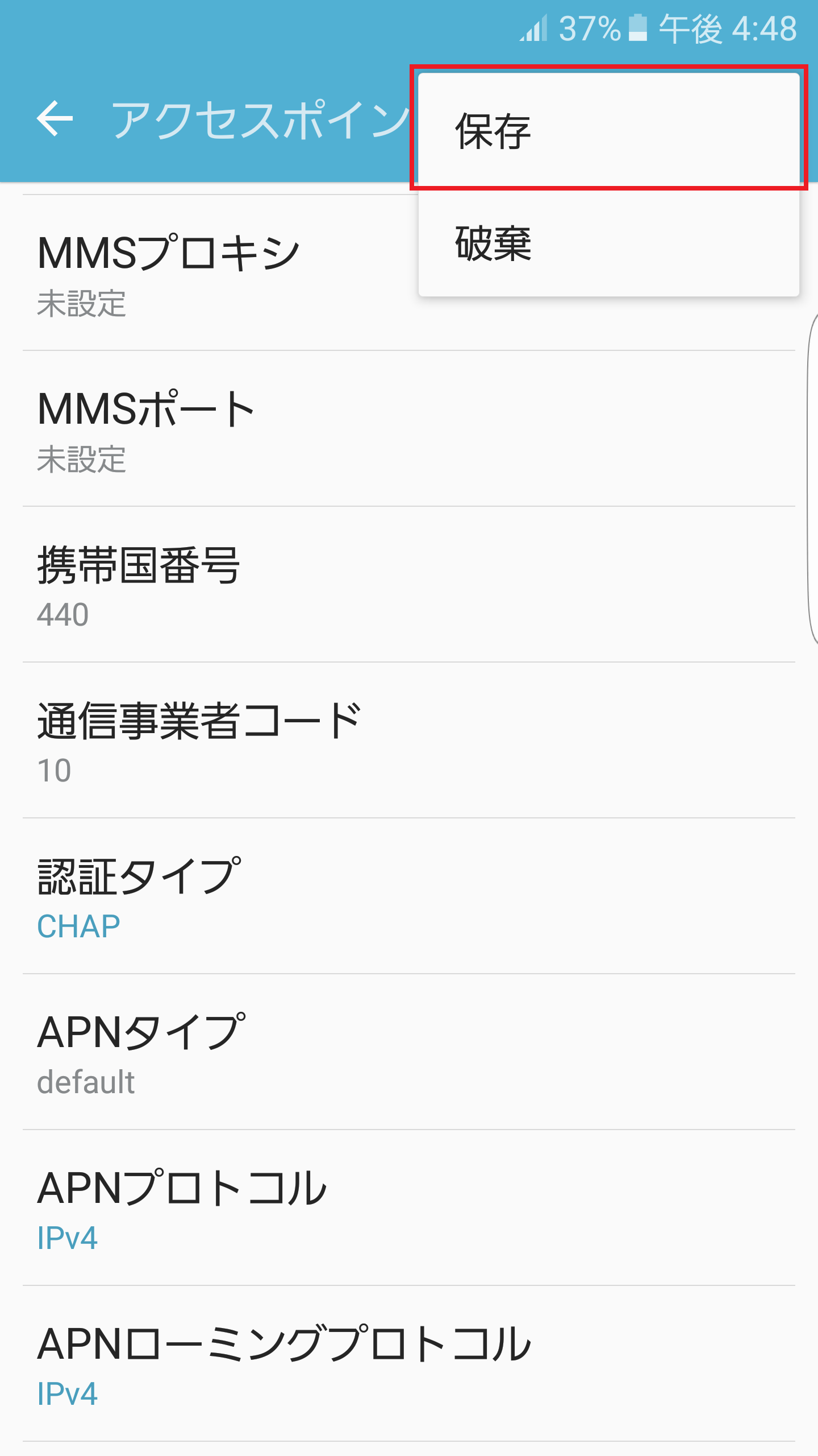 STEP17の設定画面