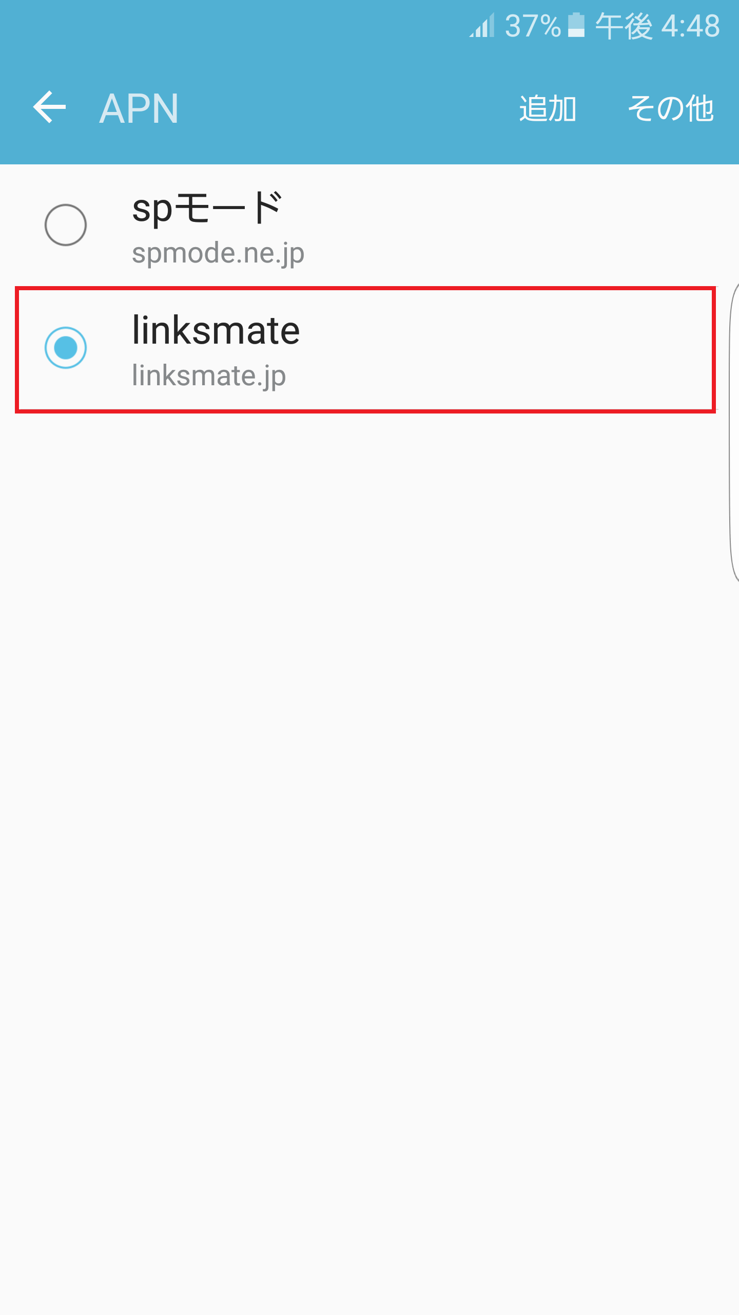 STEP18の設定画面