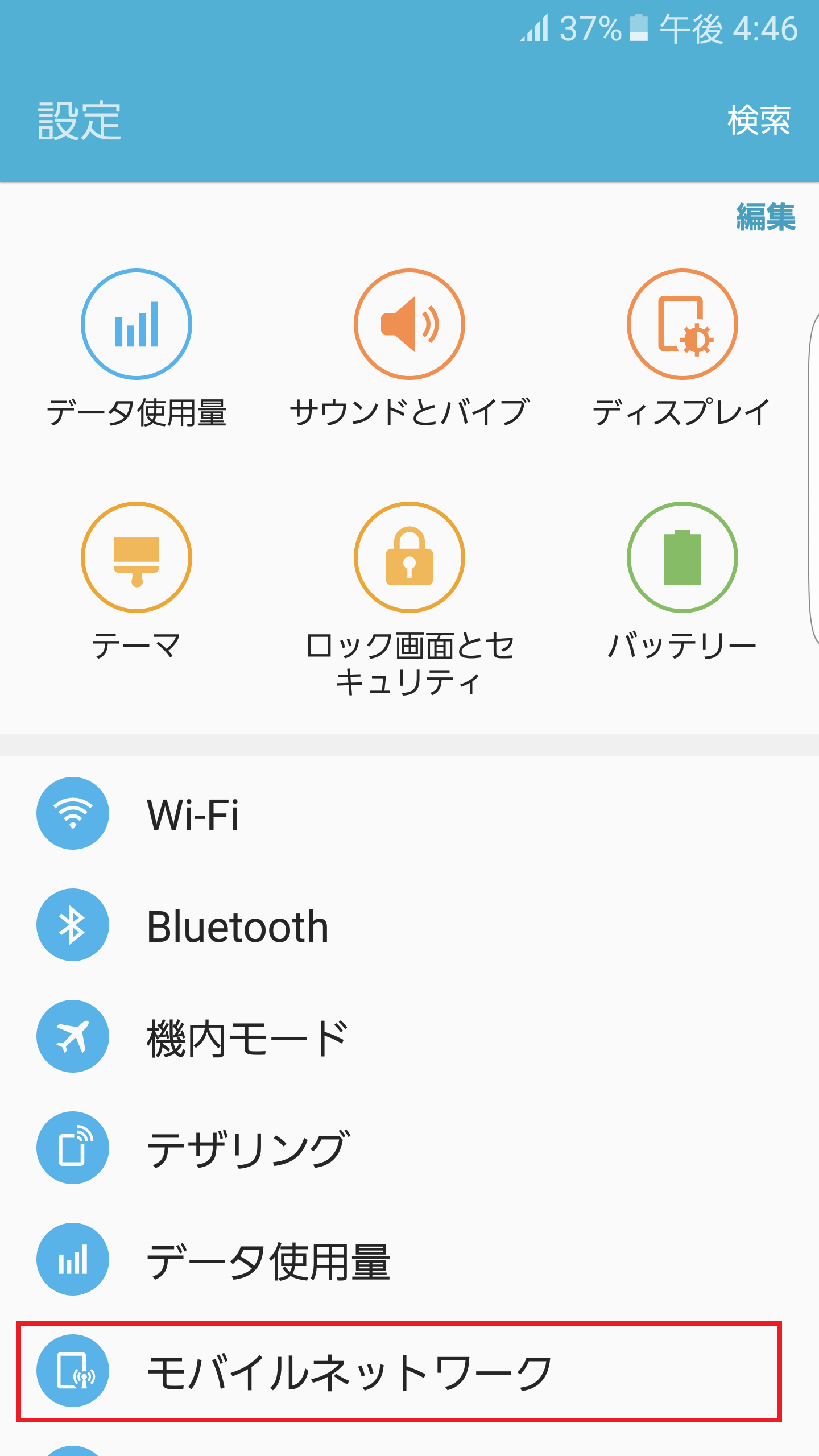 STEP3の設定画面