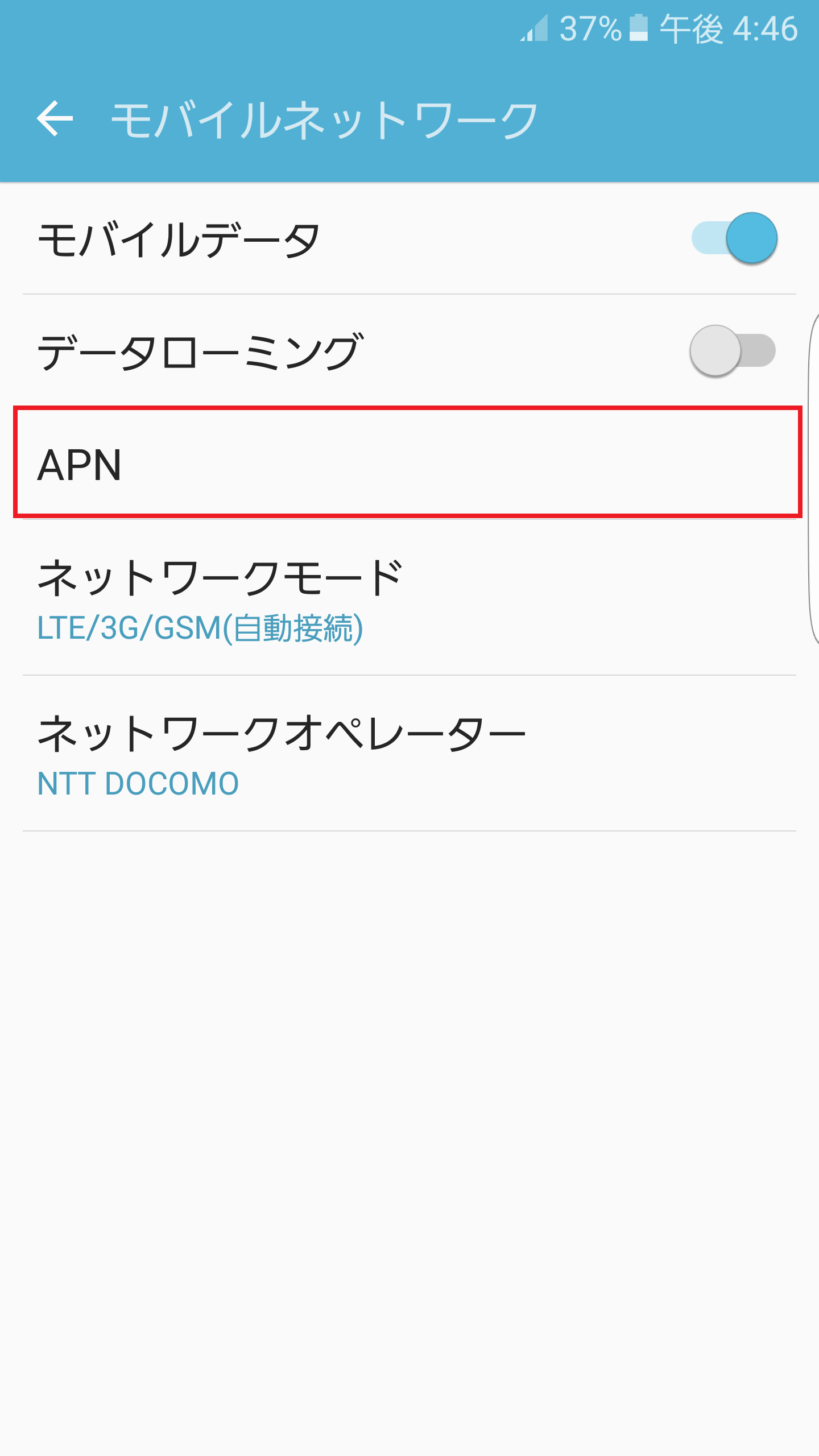 STEP4の設定画面