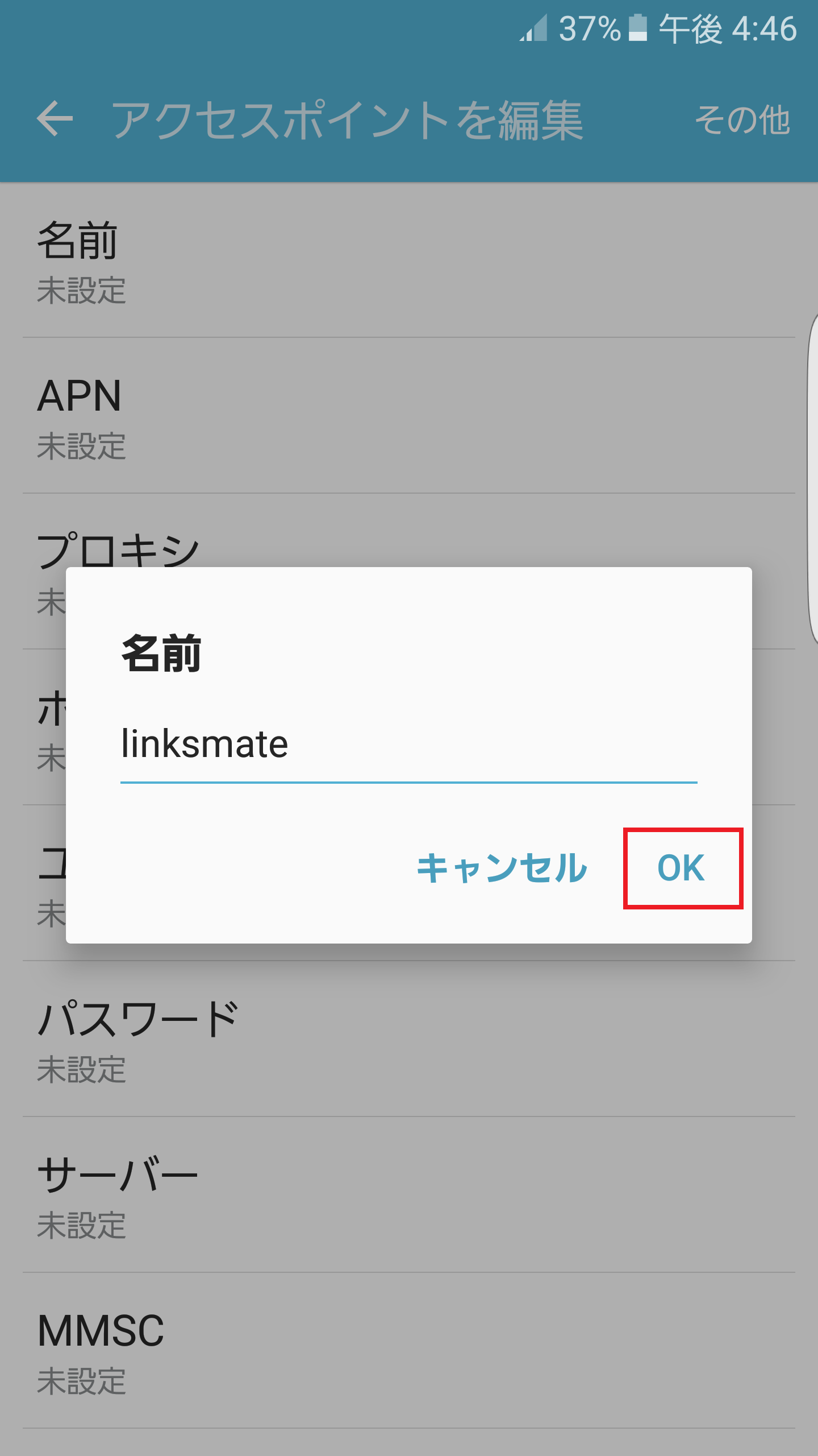 STEP7の設定画面