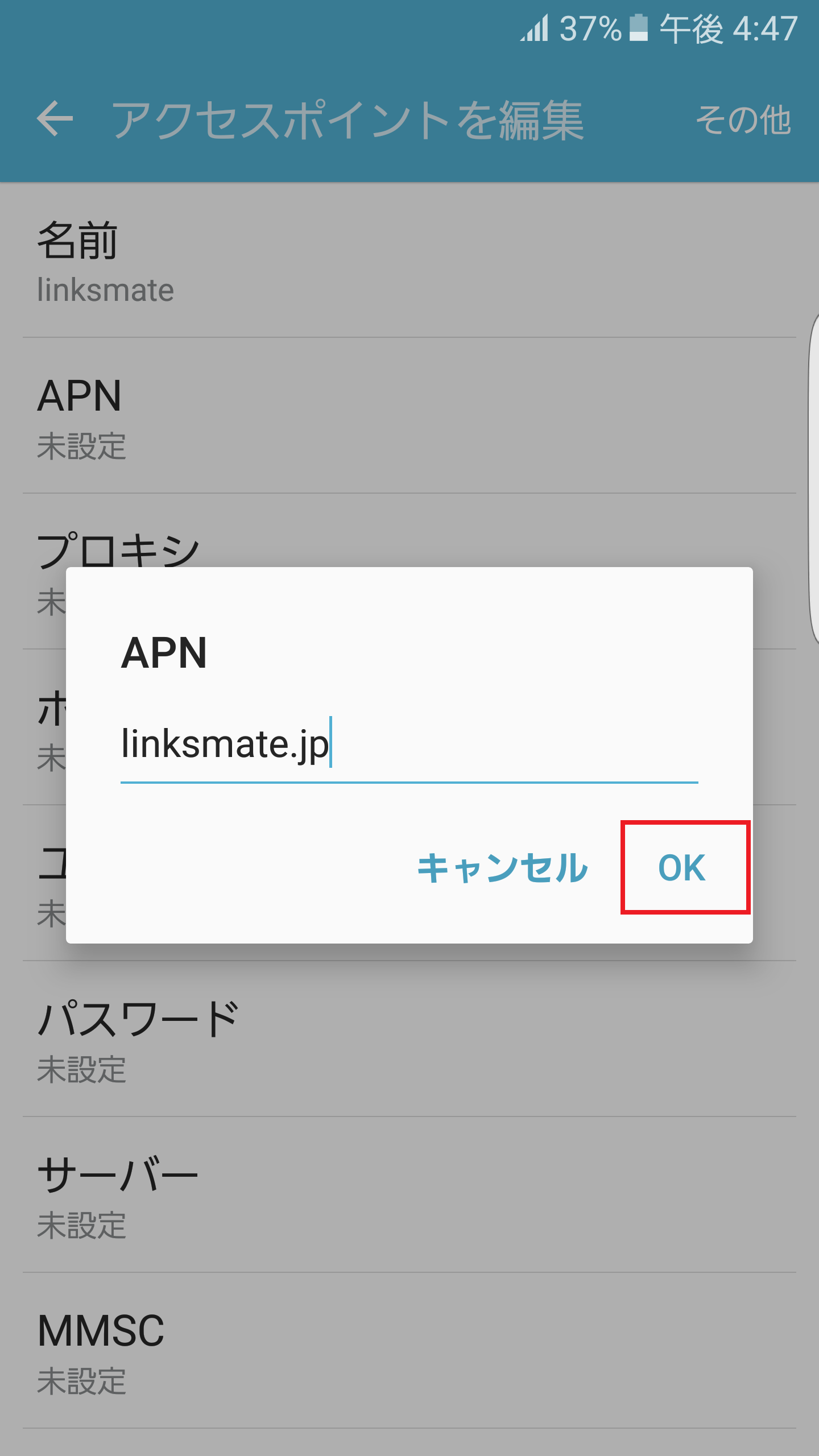 STEP9の設定画面