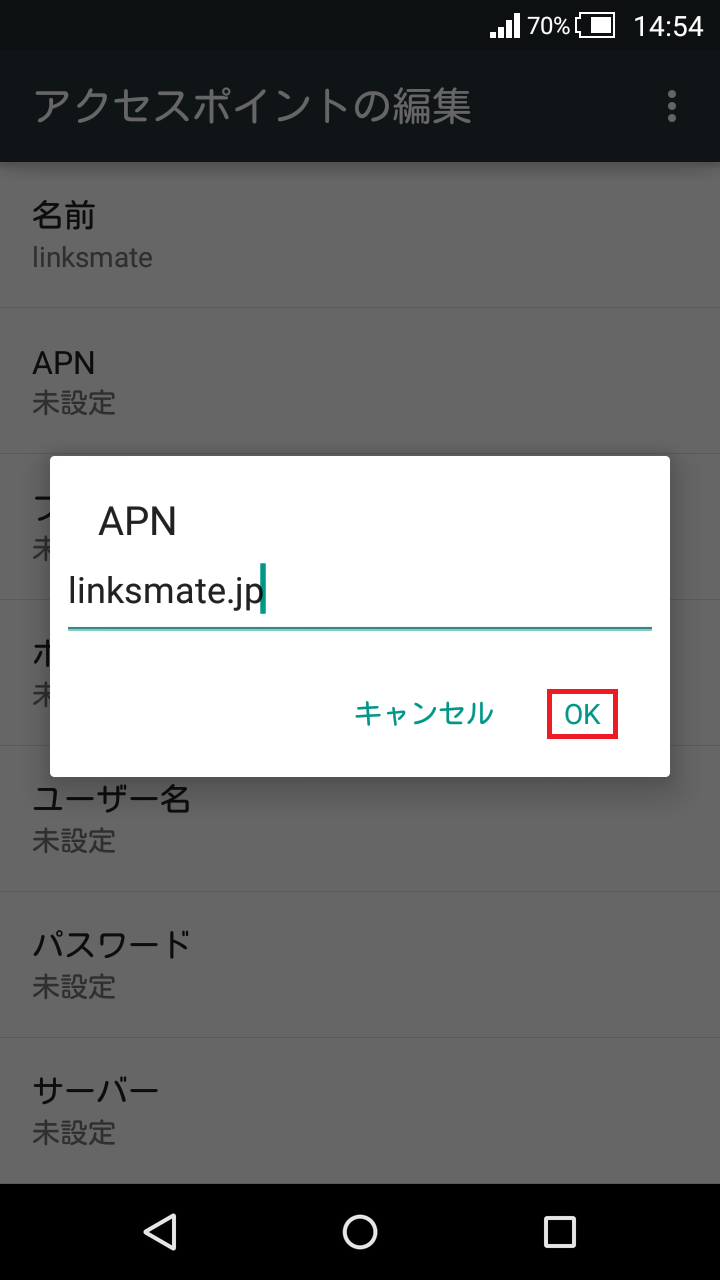 STEP11の設定画面