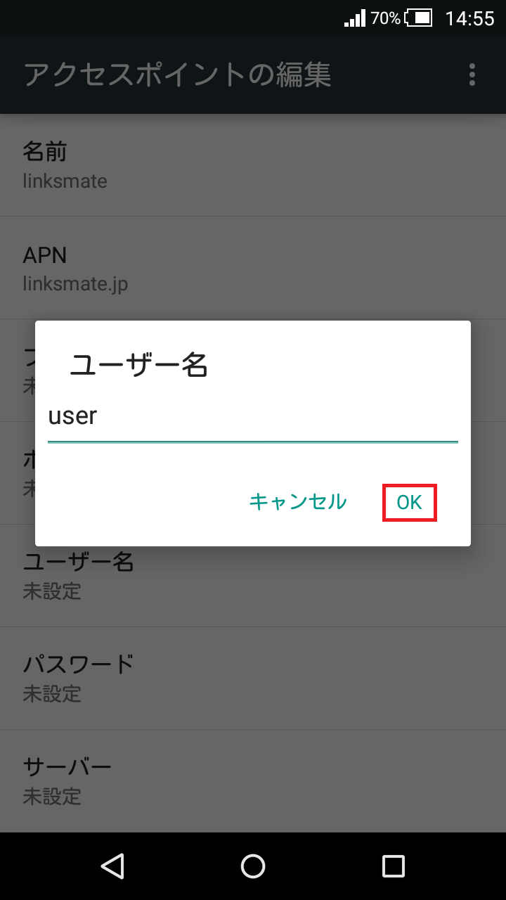 STEP13の設定画面
