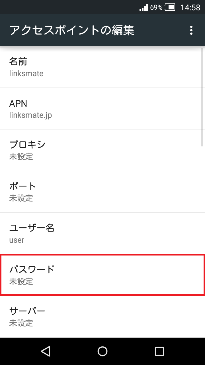 STEP14の設定画面