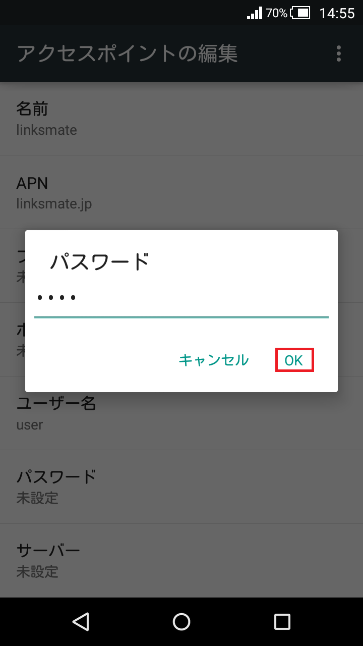 STEP15の設定画面