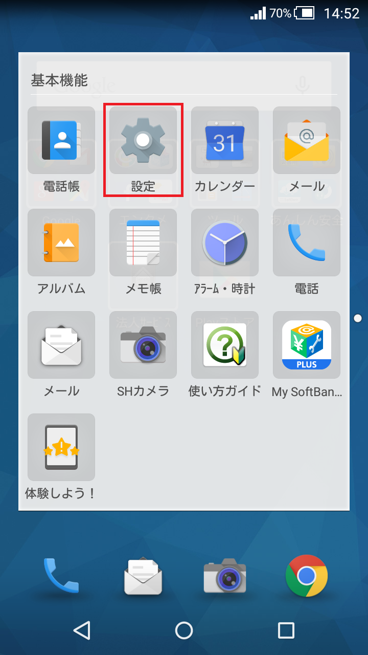 STEP2の設定画面