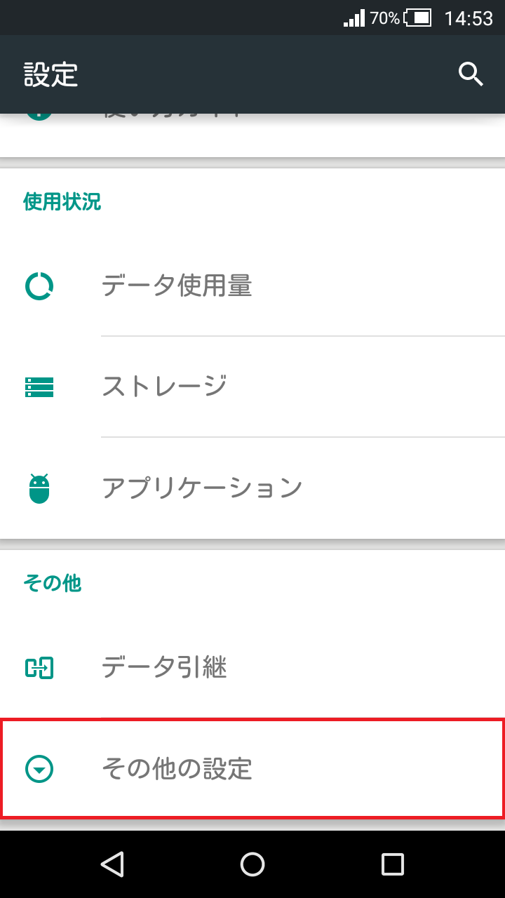 Aquos Crystal Y2 403sh Apn設定方法 リンクスメイト Linksmate Aquos Crystal Y2 403sh Apn設定方法 リンクスメイト Linksmate