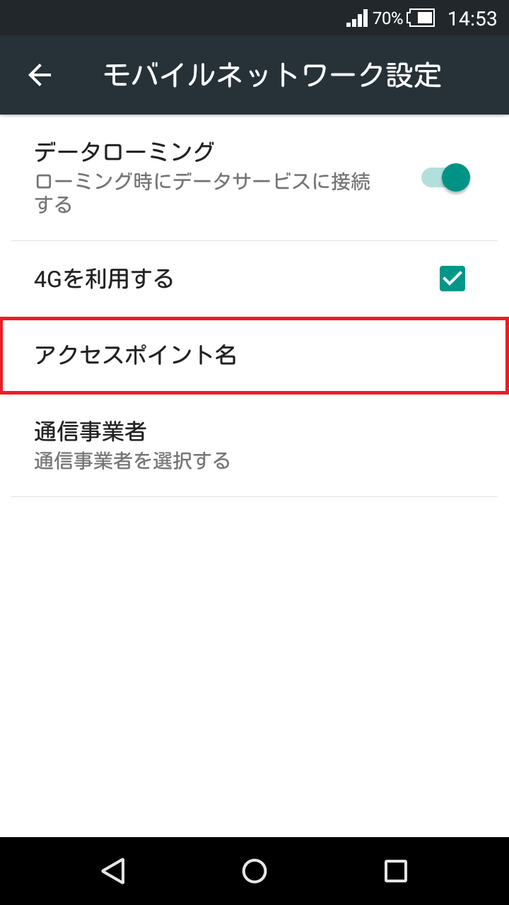 STEP6の設定画面