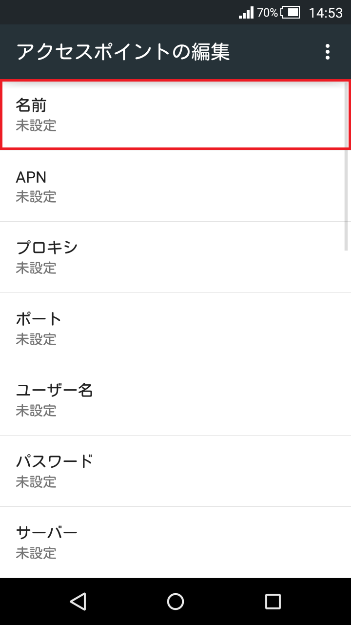 STEP8の設定画面