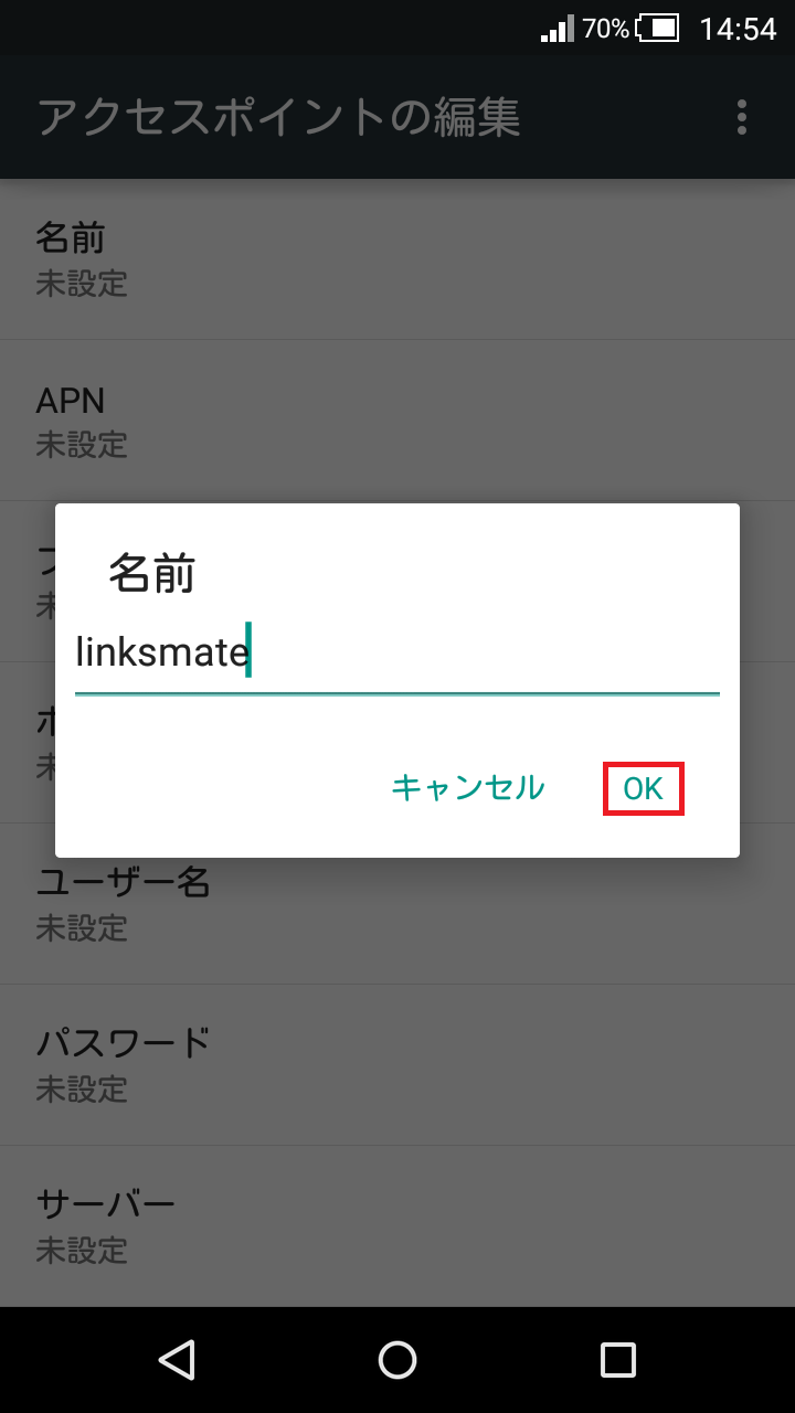 STEP9の設定画面