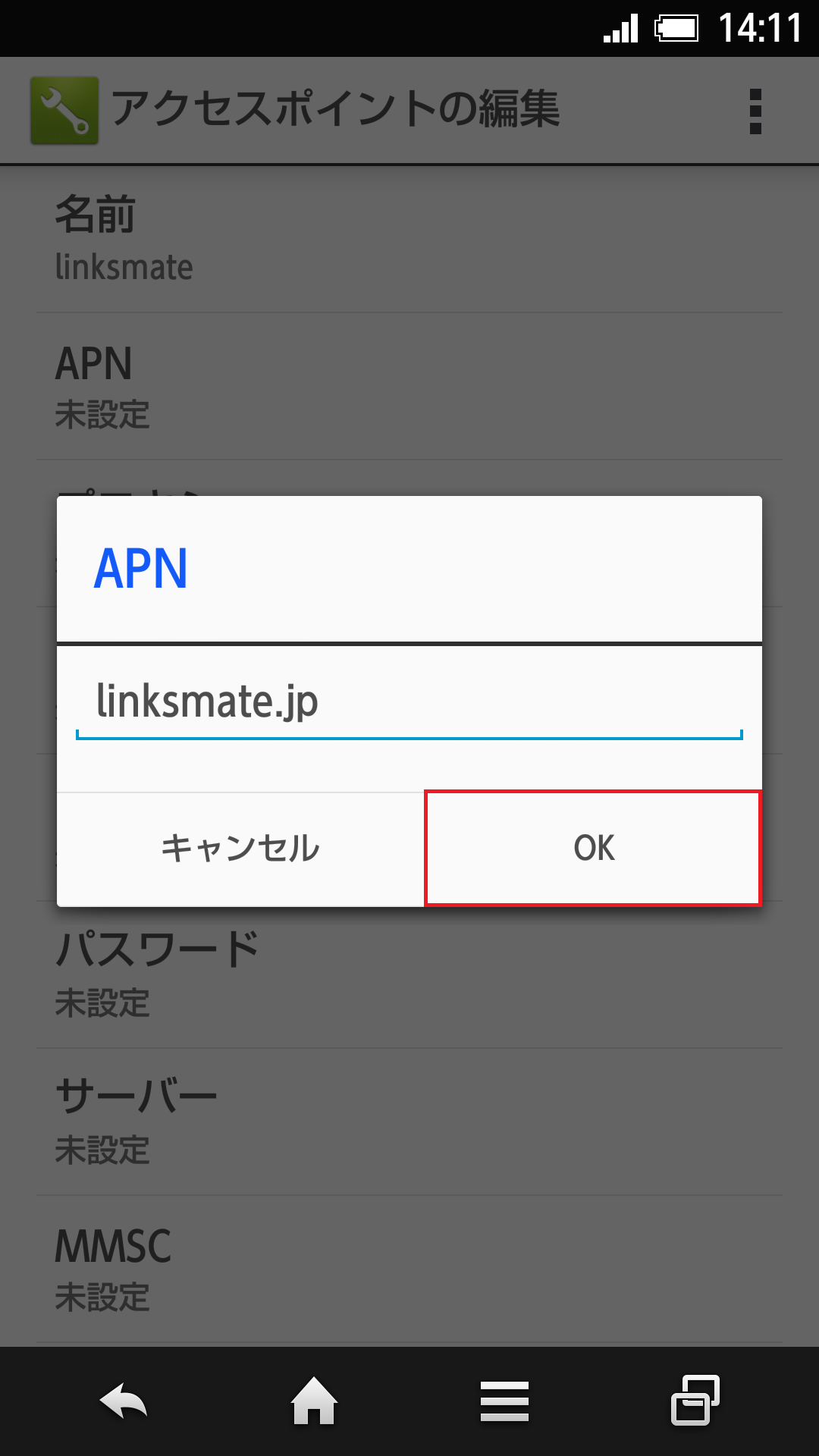 STEP10の設定画面