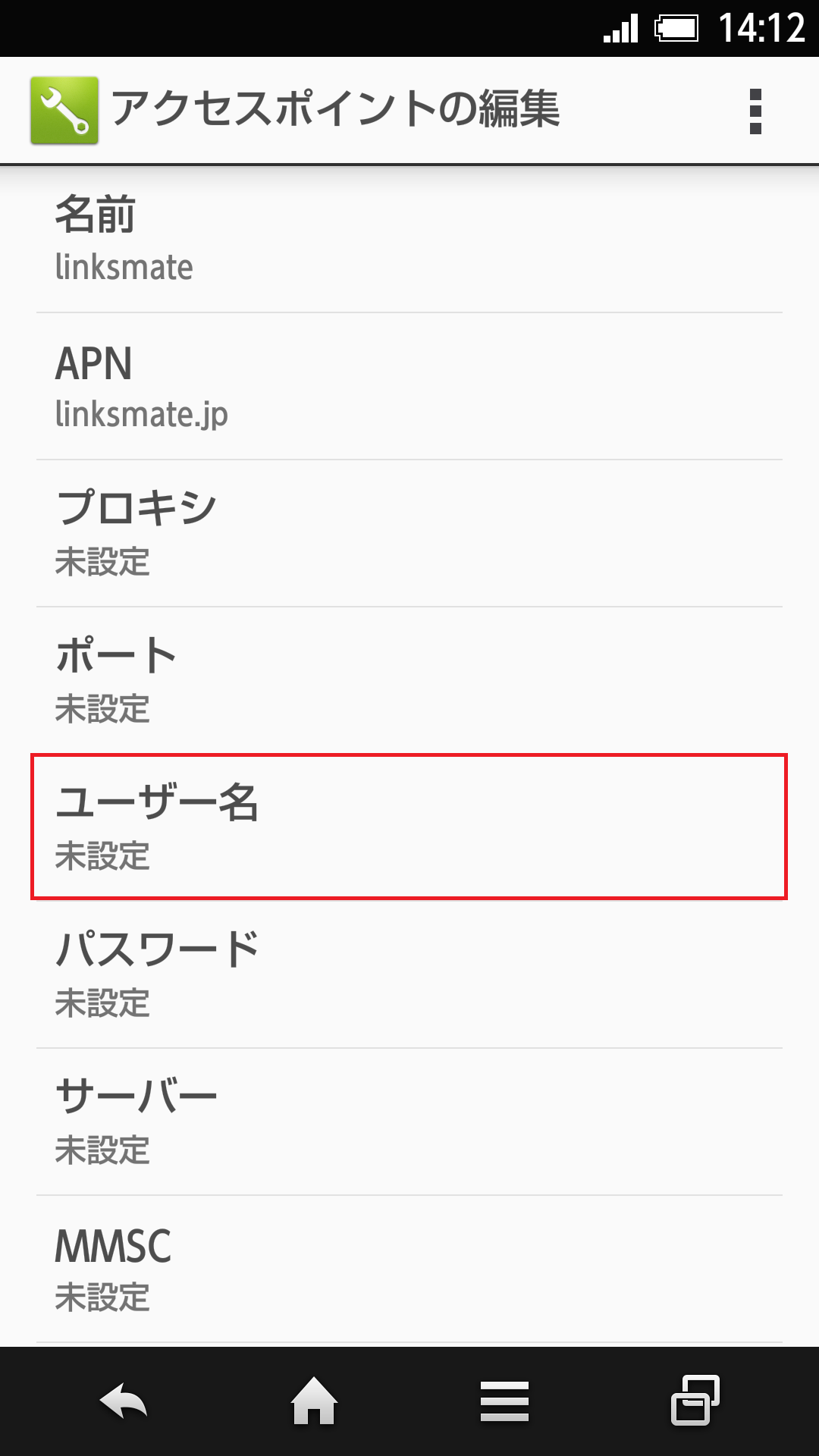 STEP11の設定画面