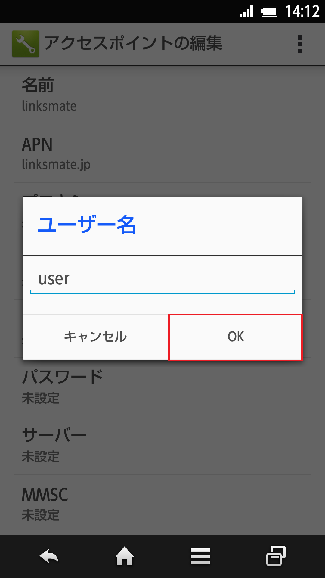STEP12の設定画面