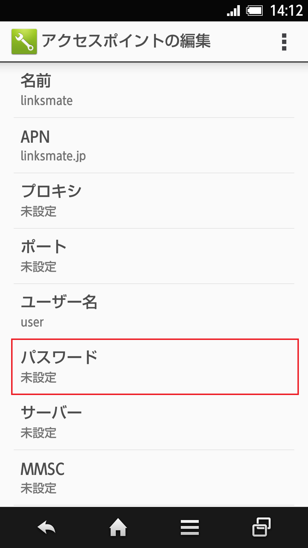 STEP13の設定画面