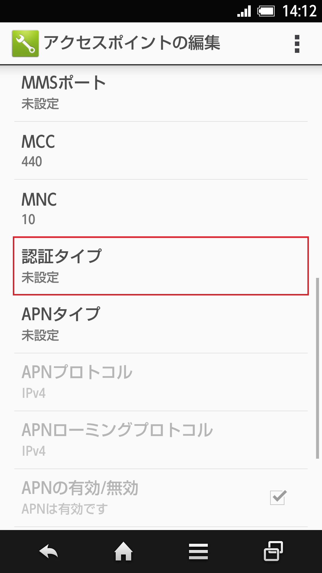 STEP15の設定画面